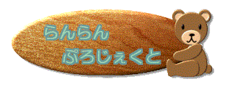 Home Sweet Home LANLAN Project